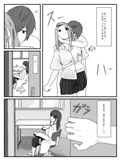 Page 12 of Hokago Jikan Teishi | After-school Time Stop 3