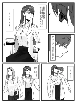 Page 13 of Hokago Jikan Teishi | After-school Time Stop 3