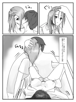 Page 18 of Hokago Jikan Teishi | After-school Time Stop 3