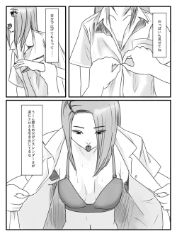 Page 21 of Hokago Jikan Teishi | After-school Time Stop 3