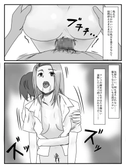 Page 24 of Hokago Jikan Teishi | After-school Time Stop 3