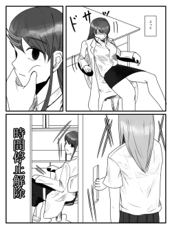 Page 28 of Hokago Jikan Teishi | After-school Time Stop 3