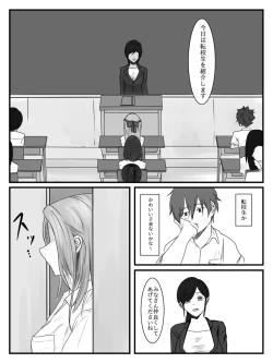 Page 2 of Hokago Jikan Teishi | After-school Time Stop 3