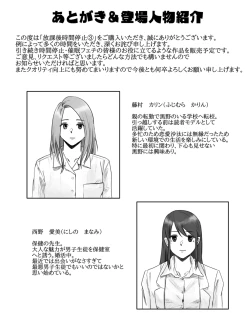 Page 31 of Hokago Jikan Teishi | After-school Time Stop 3