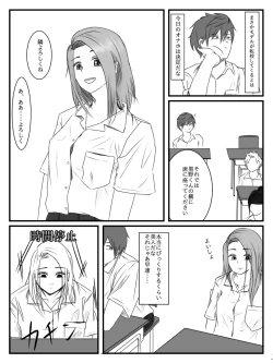 Page 4 of Hokago Jikan Teishi | After-school Time Stop 3