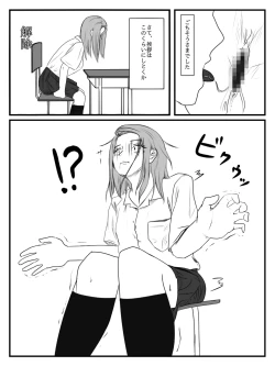 Page 7 of Hokago Jikan Teishi | After-school Time Stop 3