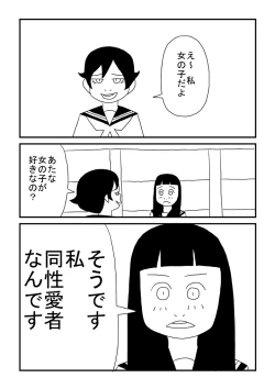 Page 14 of Harumi-chan