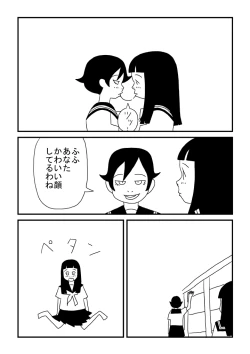 Page 19 of Harumi-chan