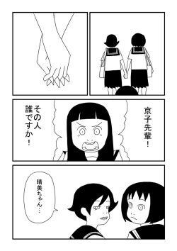 Page 22 of Harumi-chan