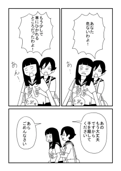 Page 4 of Harumi-chan