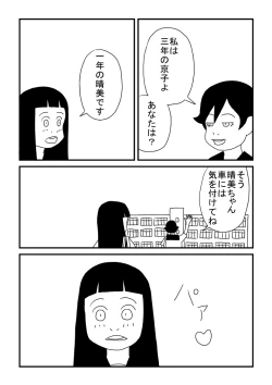 Page 5 of Harumi-chan