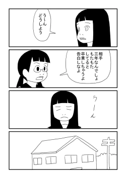 Page 7 of Harumi-chan