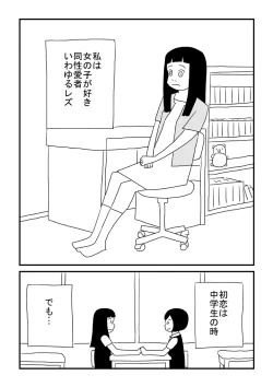 Page 8 of Harumi-chan