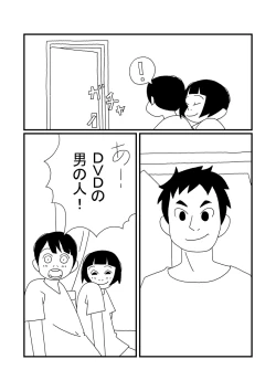 Page 13 of Hikaru-kun