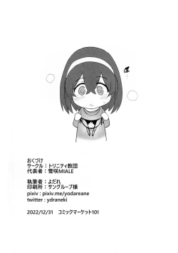 Page 26 of Sagisawa Fumika no Seiyoku Jijou