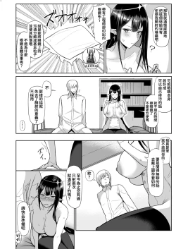 Page 15 of Shuseki Gyouseikan no Kojin Gyoumu