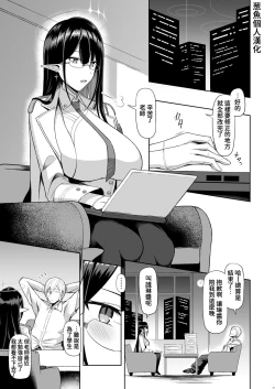 Page 2 of Shuseki Gyouseikan no Kojin Gyoumu