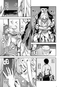 Page 11 of Bep Onsen Futaritabi 4