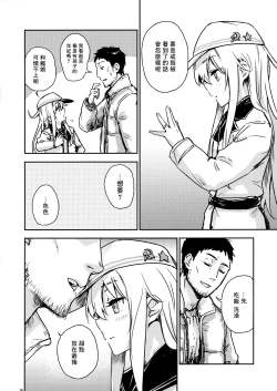 Page 6 of Bep Onsen Futaritabi 4