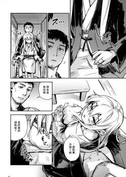 Page 8 of Bep Onsen Futaritabi 4