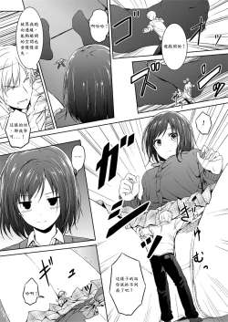 Page 15 of Little Game