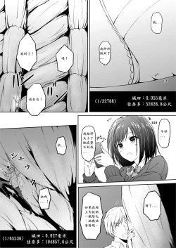 Page 29 of Little Game