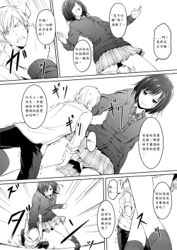 Page 8 of Little Game