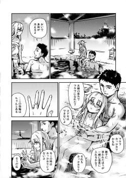 Page 19 of Bep Onsen Futaritabi 4