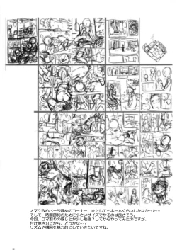 Page 21 of Bep Onsen Futaritabi 4