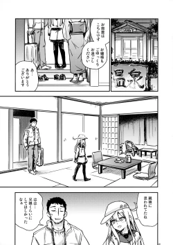Page 4 of Bep Onsen Futaritabi 4