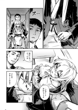Page 7 of Bep Onsen Futaritabi 4