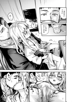 Page 8 of Bep Onsen Futaritabi 4