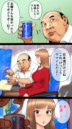 Page 12 of Night express bus edition ♡