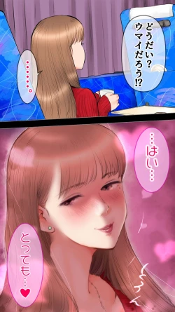 Page 14 of Night express bus edition ♡