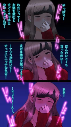 Page 32 of Night express bus edition ♡