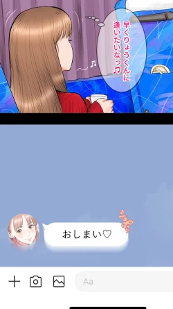 Page 67 of Night express bus edition ♡