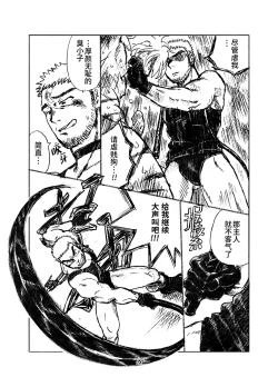 Page 24 of 堕落の園 1# | 堕落花园 第1卷