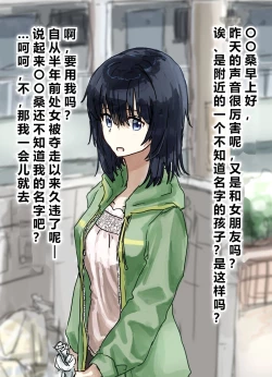 Page 100 of Joushiki Kaihen