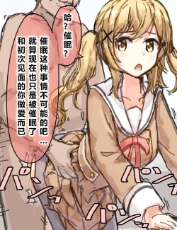 Page 101 of Joushiki Kaihen