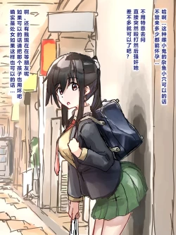 Page 105 of Joushiki Kaihen