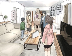 Page 29 of Joushiki Kaihen