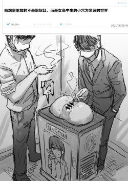 Page 35 of Joushiki Kaihen