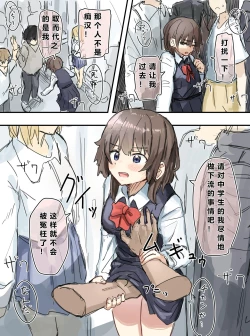 Page 43 of Joushiki Kaihen