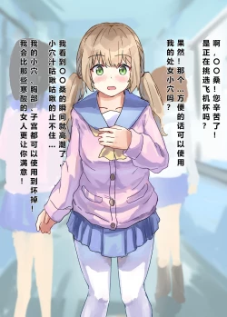 Page 44 of Joushiki Kaihen