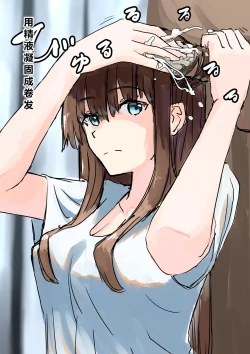 Page 73 of Joushiki Kaihen