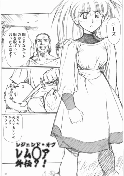Page 104 of Urushihara Satoshi Illustration Shuu Aa... Natsukashi no Heroine-tachi!!