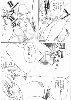 Page 112 of Urushihara Satoshi Illustration Shuu Aa... Natsukashi no Heroine-tachi!!