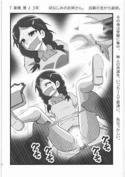 Page 15 of Rape Phonium