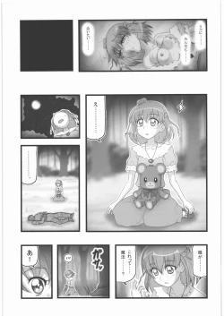 Page 16 of Joshidaisei Mirai Ryoujoku
