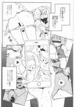 Page 5 of 女の子たちのひみつの冒険 準備号